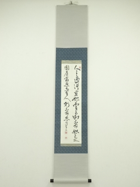 Paintings & Calligraphy